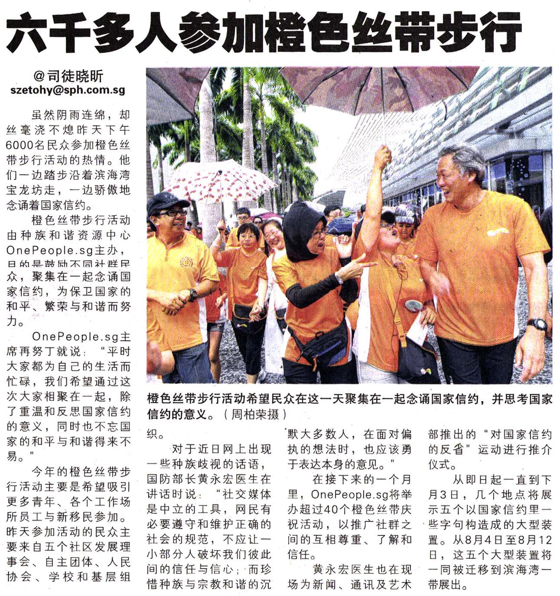 6000 GO ORANGE IN WALK FOR VALUES OF SINGAPORE PLEDGE