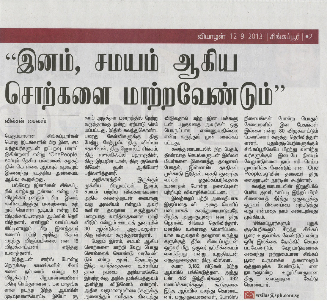 NEED A NEW LANGUAGE FOR RACIAL & RELIGIOUS HARMONY